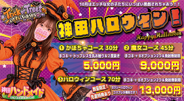 大人ハンドメイド最新NEWS